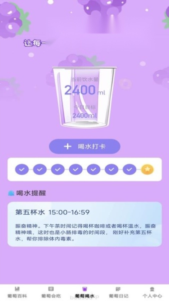葡萄乐刷正版图1