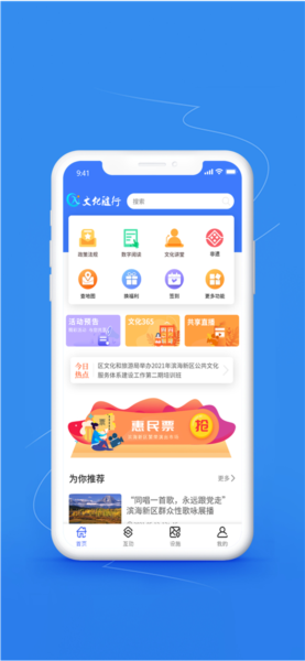 文化随行安卓版