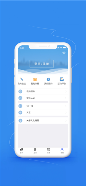 文化随行安卓版