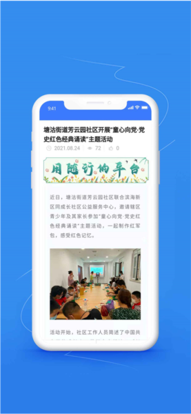 文化随行安卓版