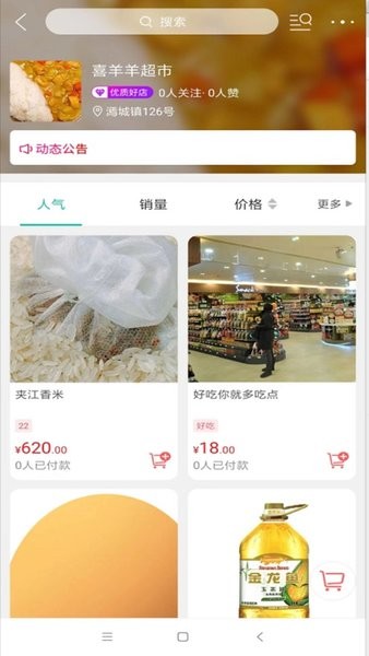 夹江同城外卖手机正版图1