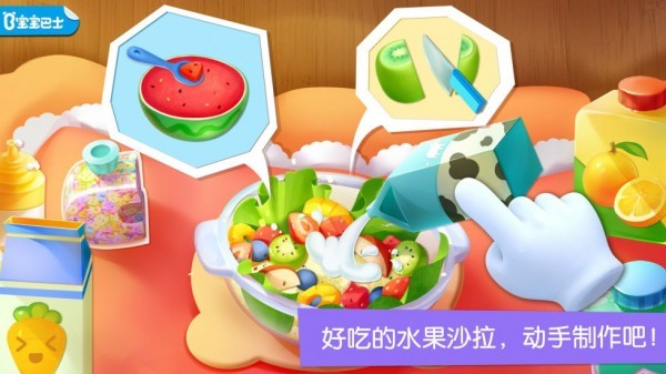 宝宝魔力乐园免费版图3