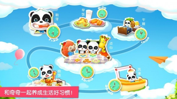 宝宝魔力乐园免费版图2