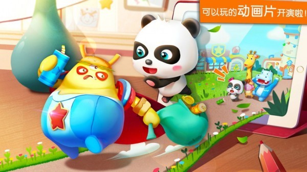 宝宝魔力乐园免费版图4