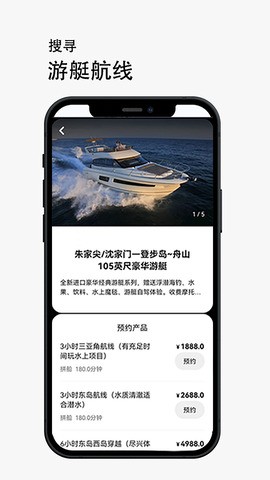 船呼安卓官方版图1