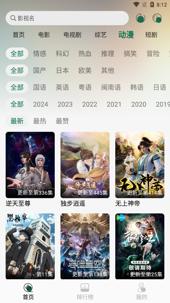 兔米追剧手机最新版(1)