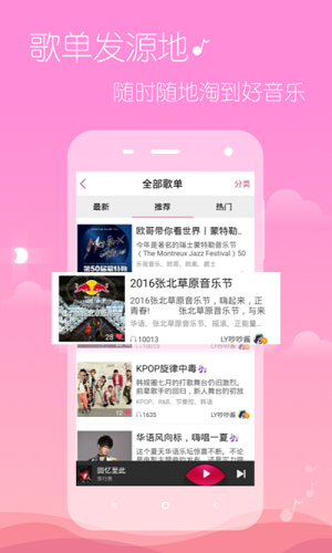 多米音乐apk最新版图2