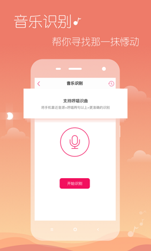 多米音乐apk最新版图4