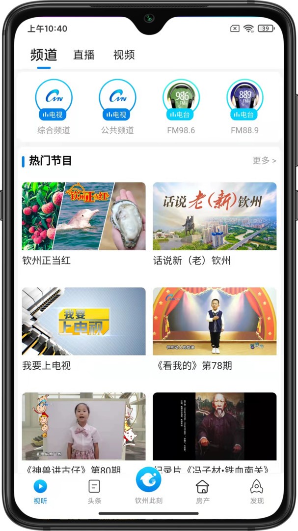 钦州此刻通用版图2