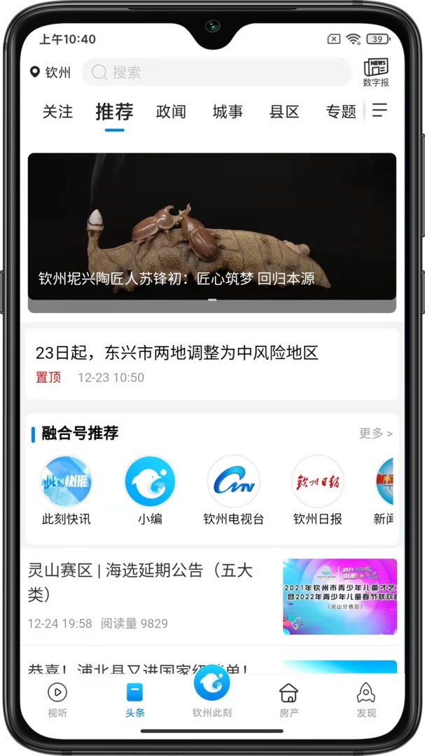 钦州此刻通用版图3