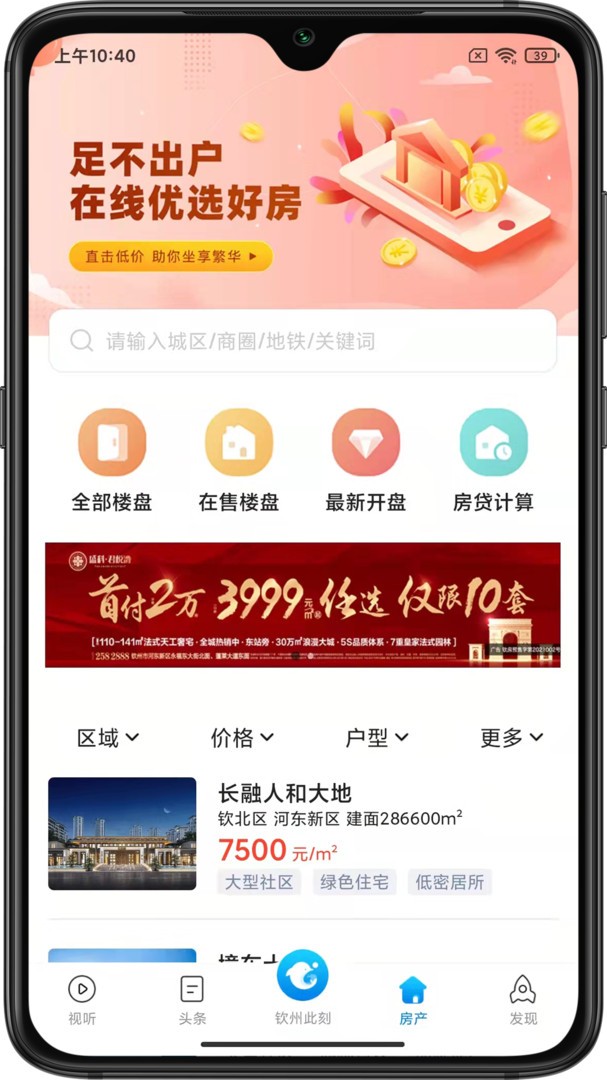 钦州此刻通用版图1