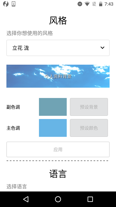 麒麟工具箱安卓官方版图1