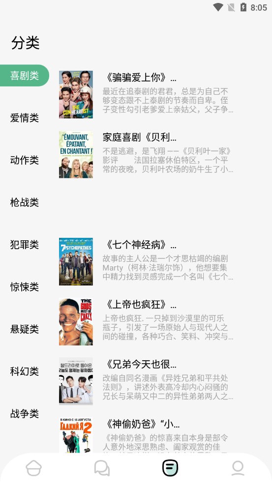 小小追书大师最新免费版图3