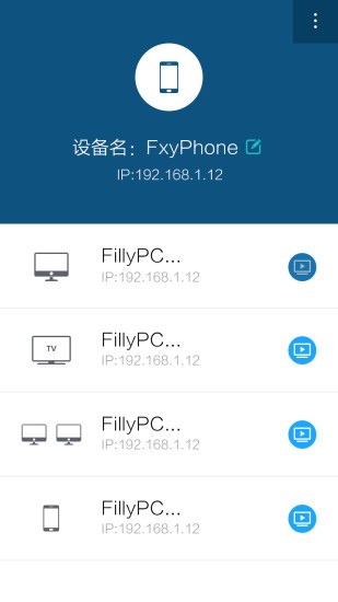 一键投影正版图4