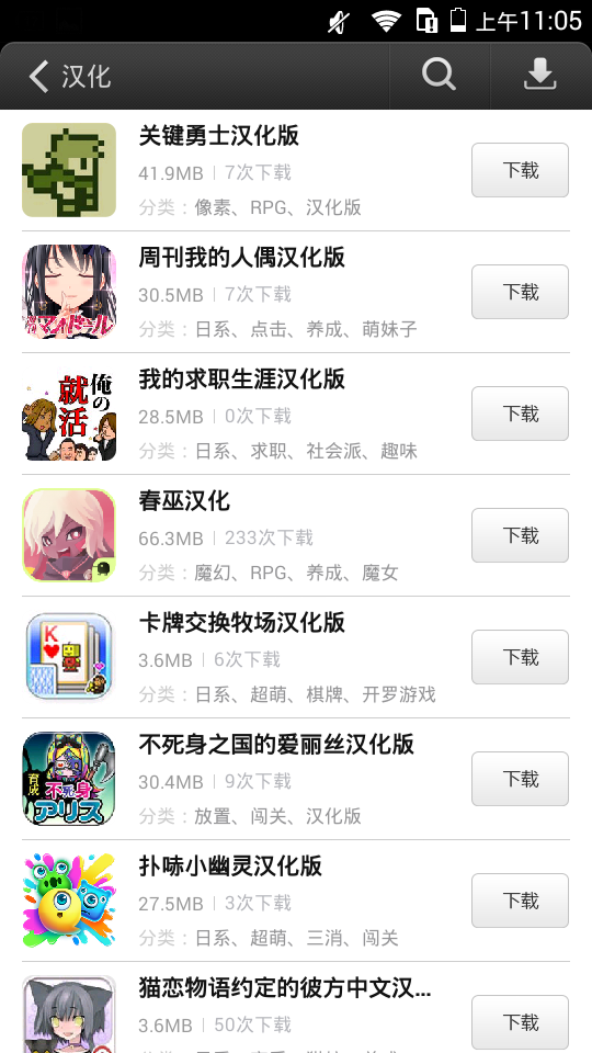 易玩盒子安卓免费版(2)