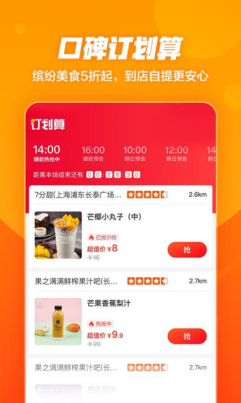 淘点点最新版图3