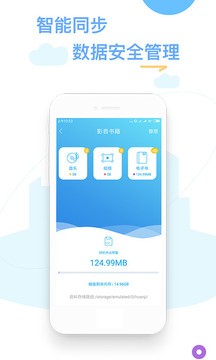 换机精灵换机助手正版图2