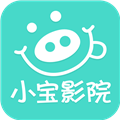 小宝影院2026最新免费版