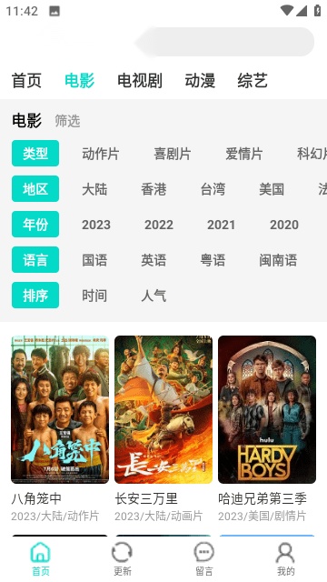 小宝影院2026最新免费版图2