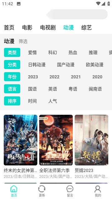 小宝影院2026最新免费版图4