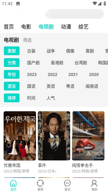 小宝影院2026最新免费版图3