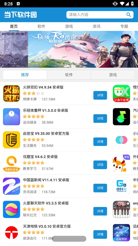 腕事浏览器手机免费版图2