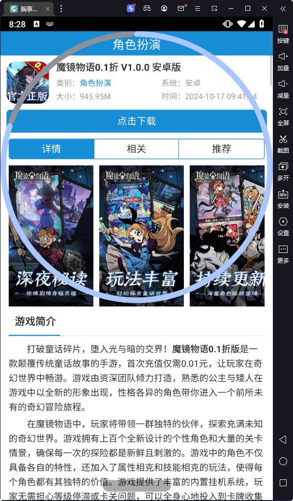 腕事浏览器手机免费版图5