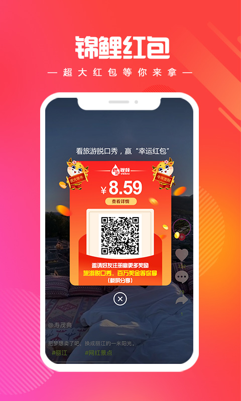 燃旅视频图3