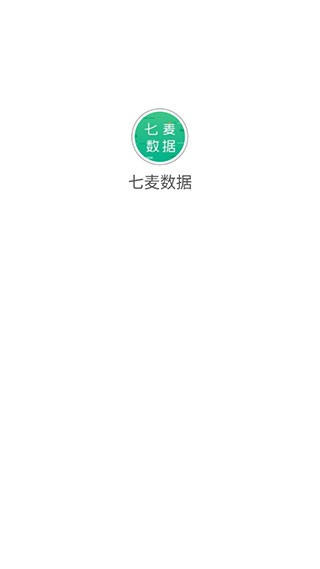 七麦数据原版