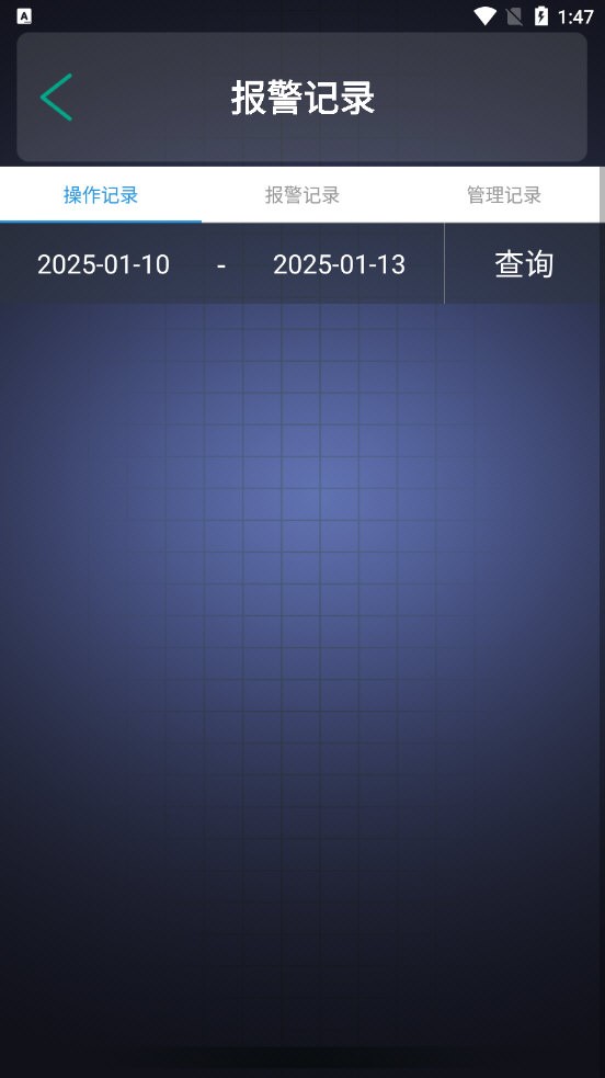 金镖师手机控车