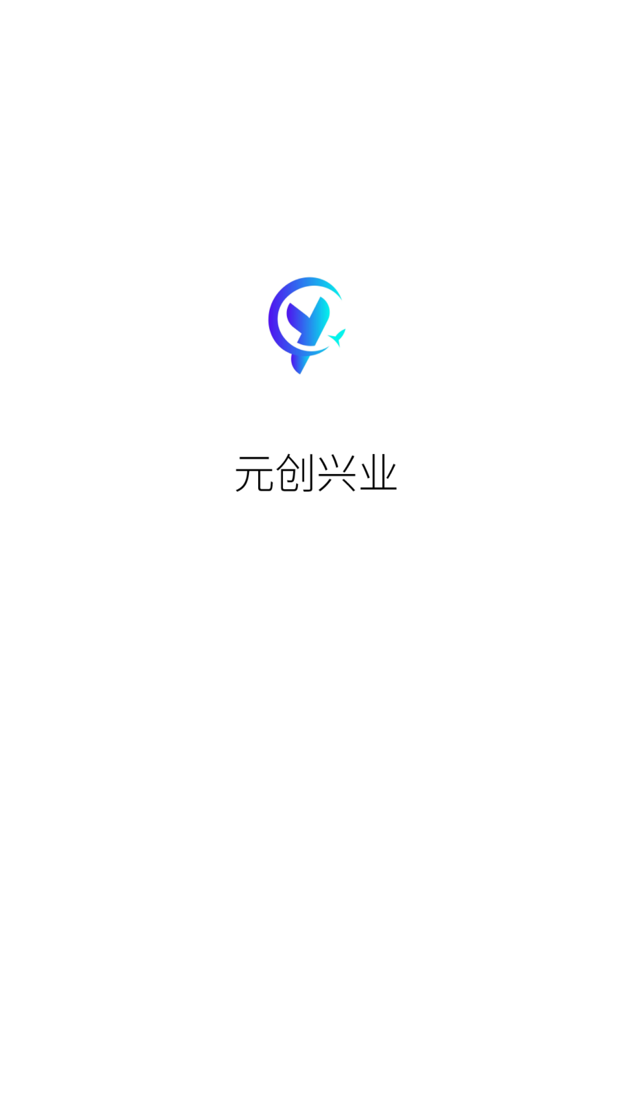 元创AR免费原版图4