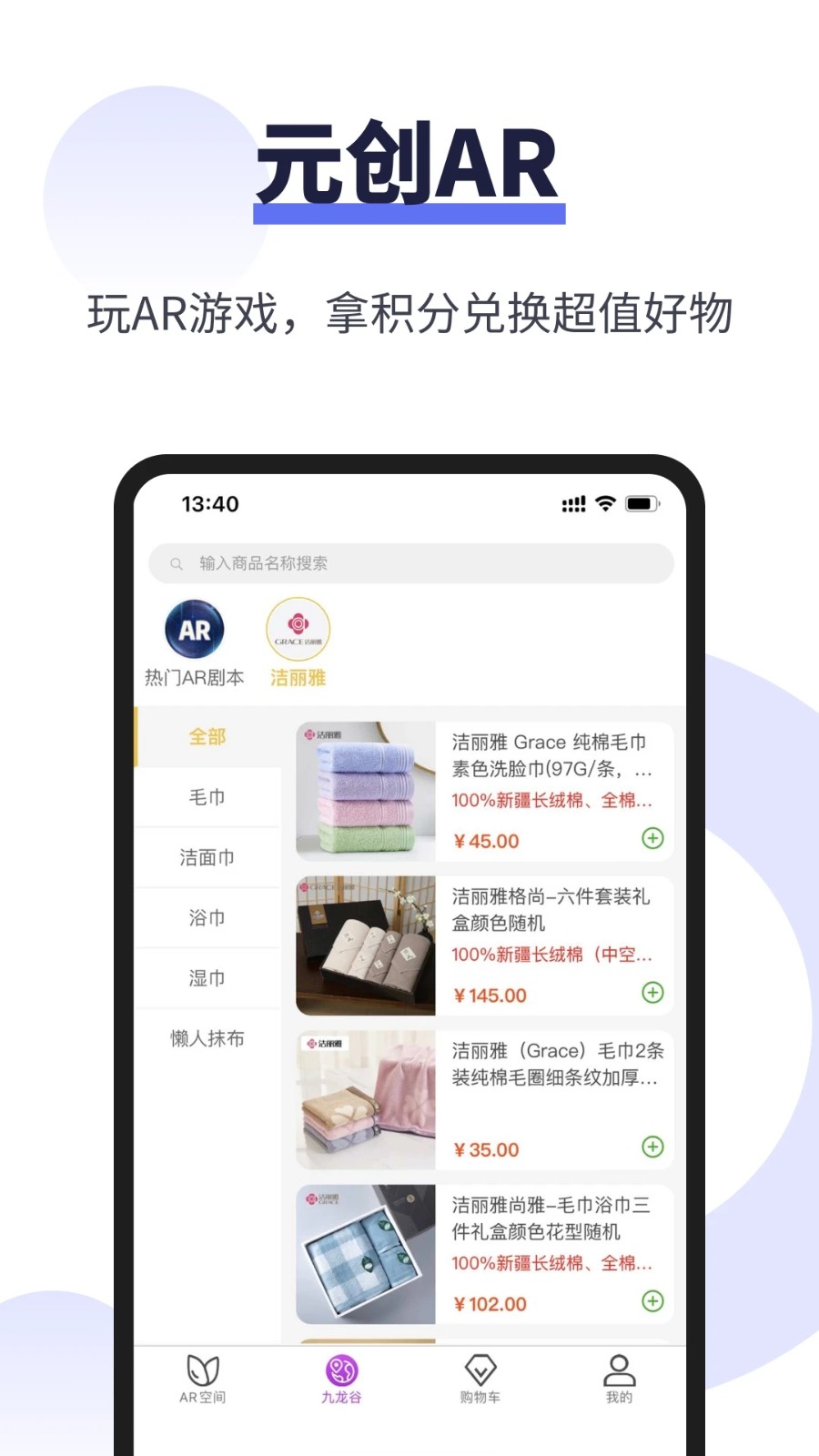 元创AR免费原版图1