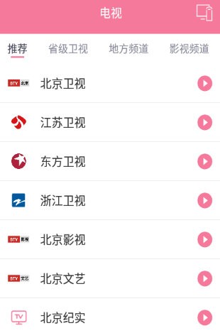 影记投屏助手安卓版图2