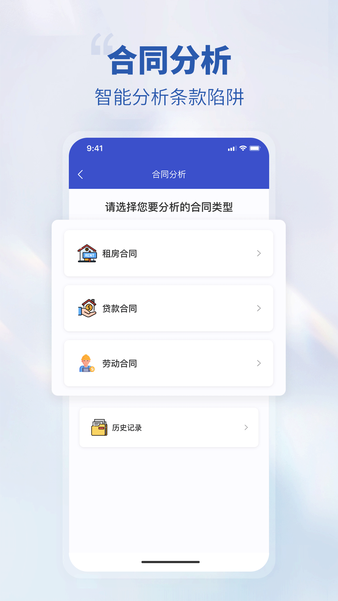 搏兔卫士APP(4)
