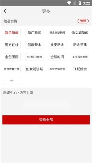 每日新余正版