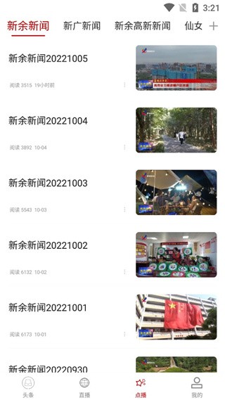 每日新余正版