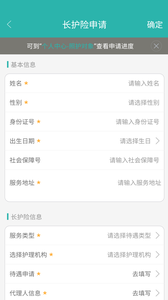 佳时护医护端安卓官方版图1