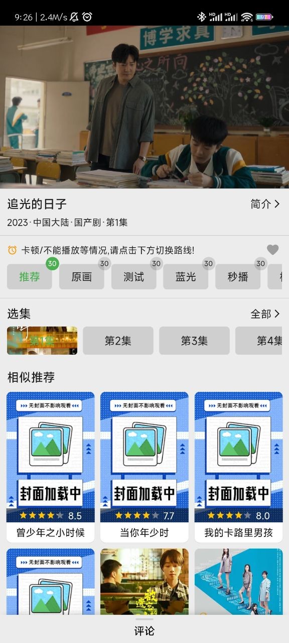 乐看视频2026原版图4