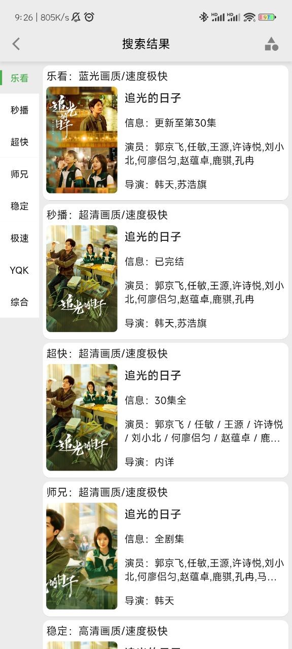 乐看视频2026原版图2