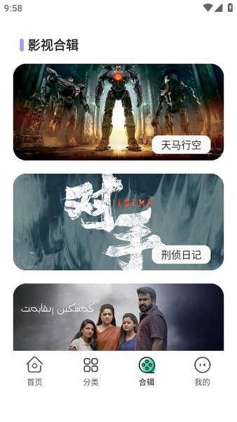 飞语影视2026官方最新版图1
