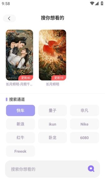 飞语影视2026官方最新版图2