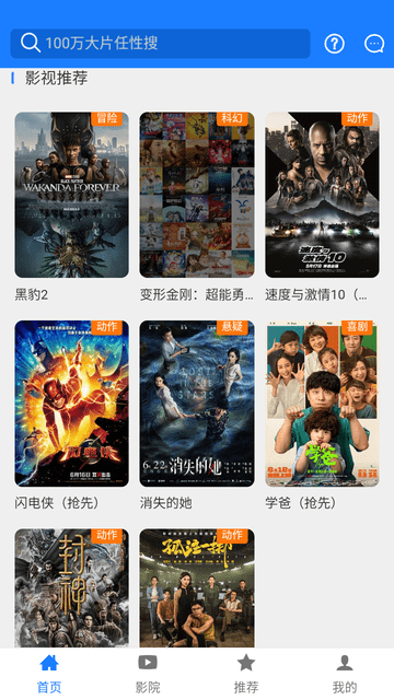 狗狗影视手机最新版图3