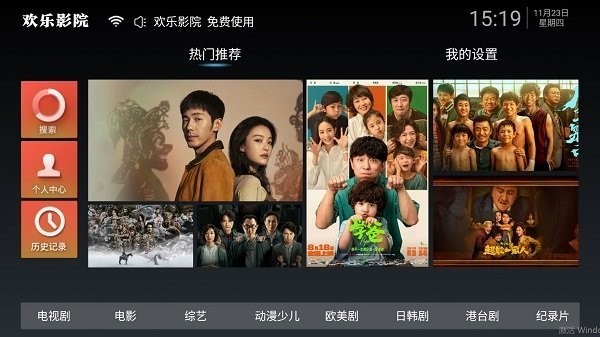 欢乐影院TV版(3)