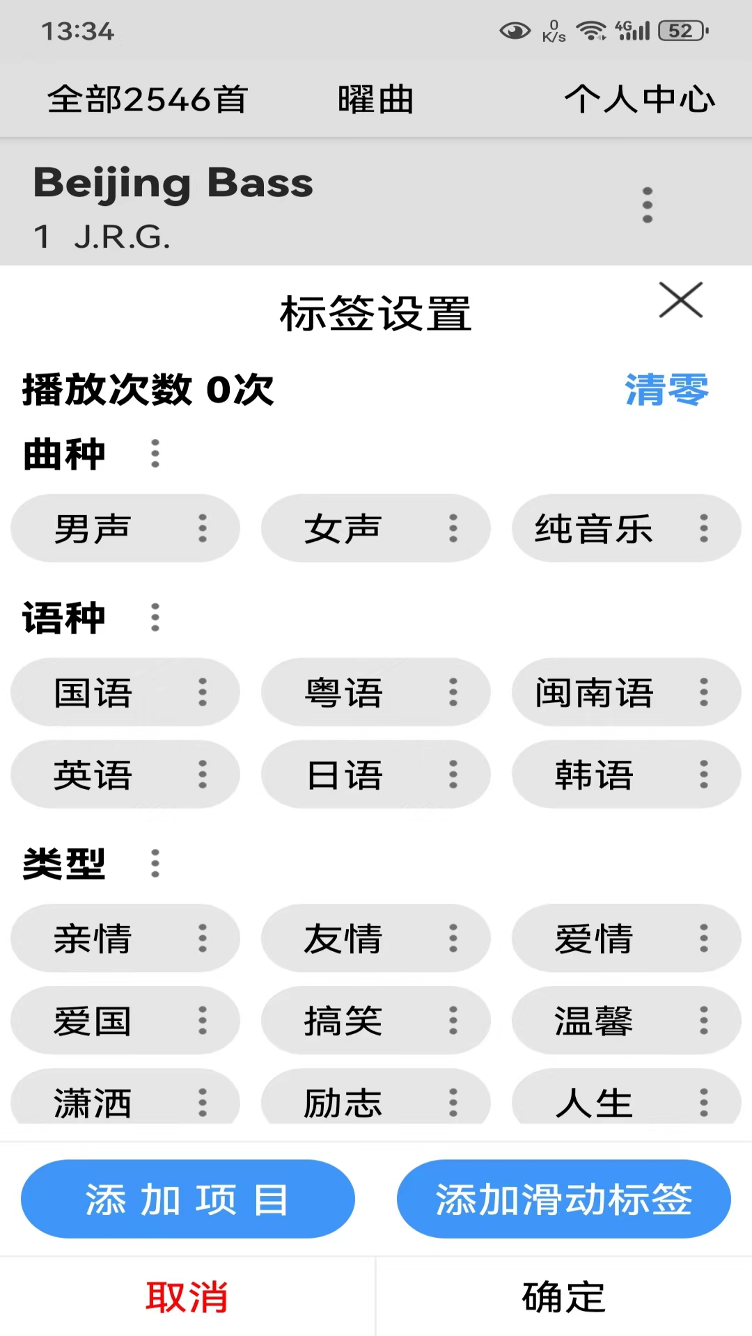 曜曲手机正版图2