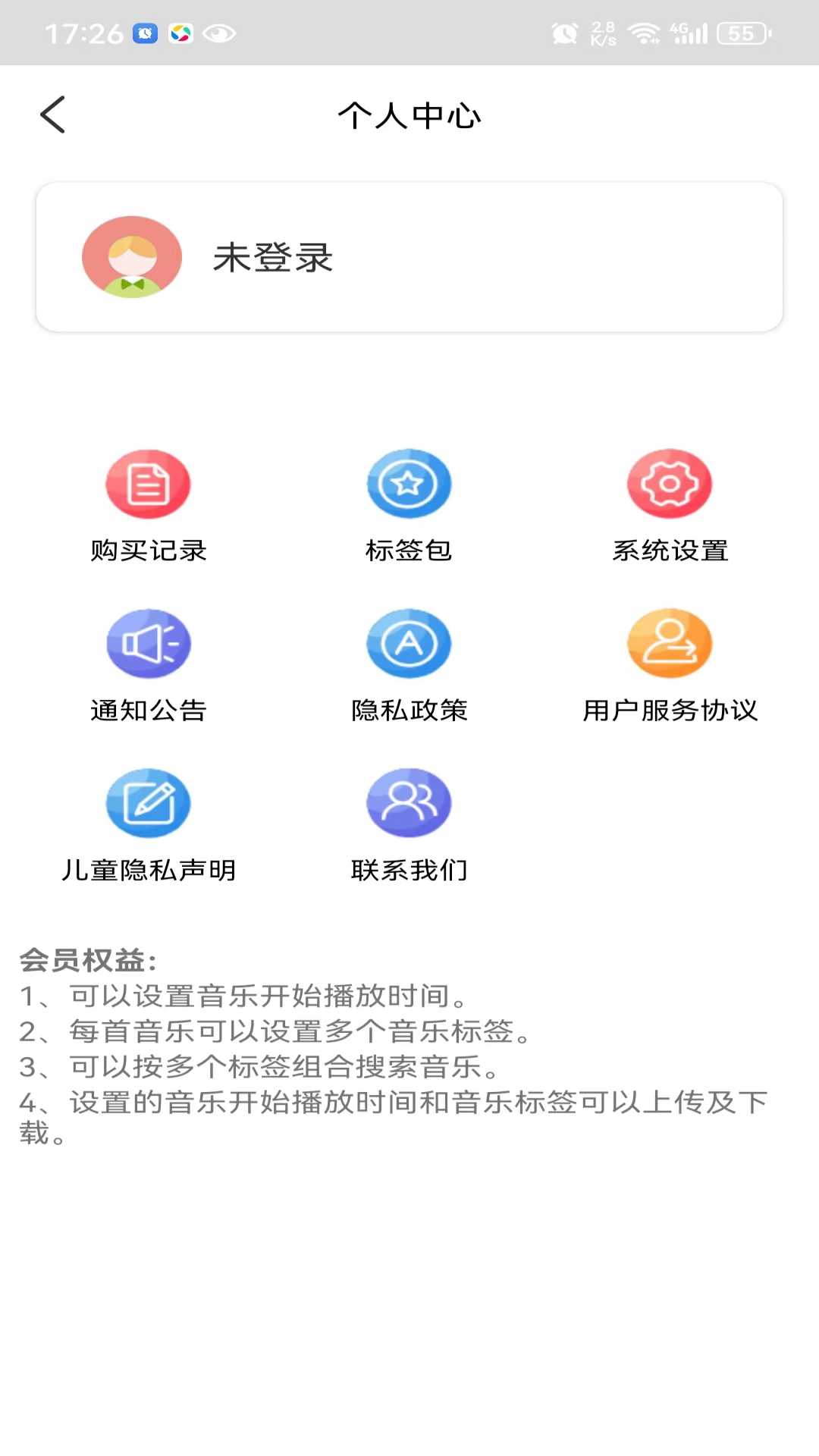 曜曲手机正版图3