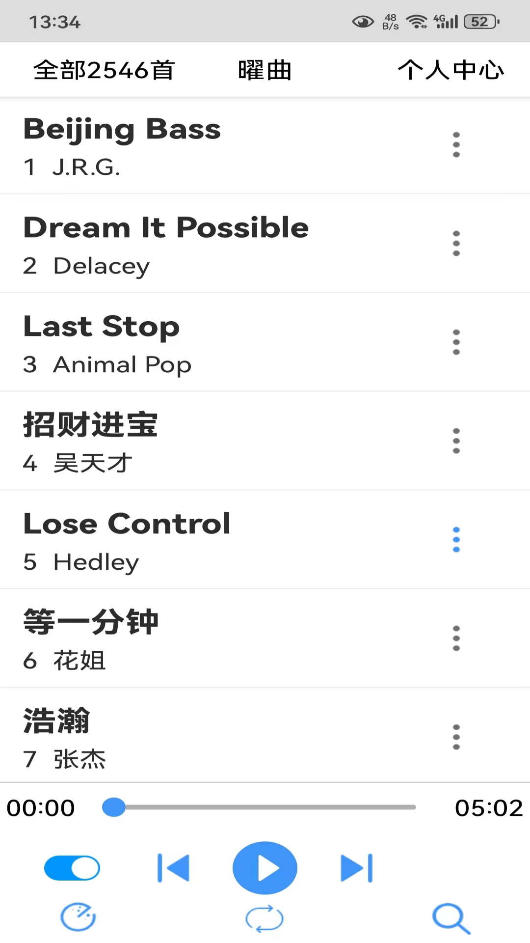 曜曲手机正版图1