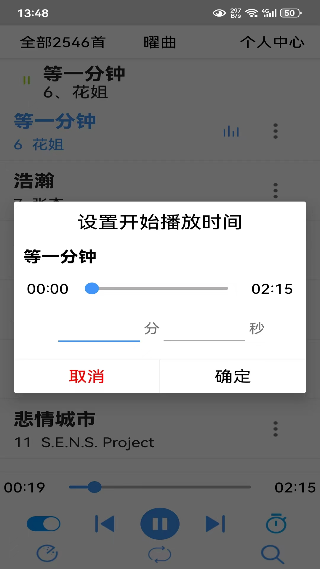 曜曲手机正版图4