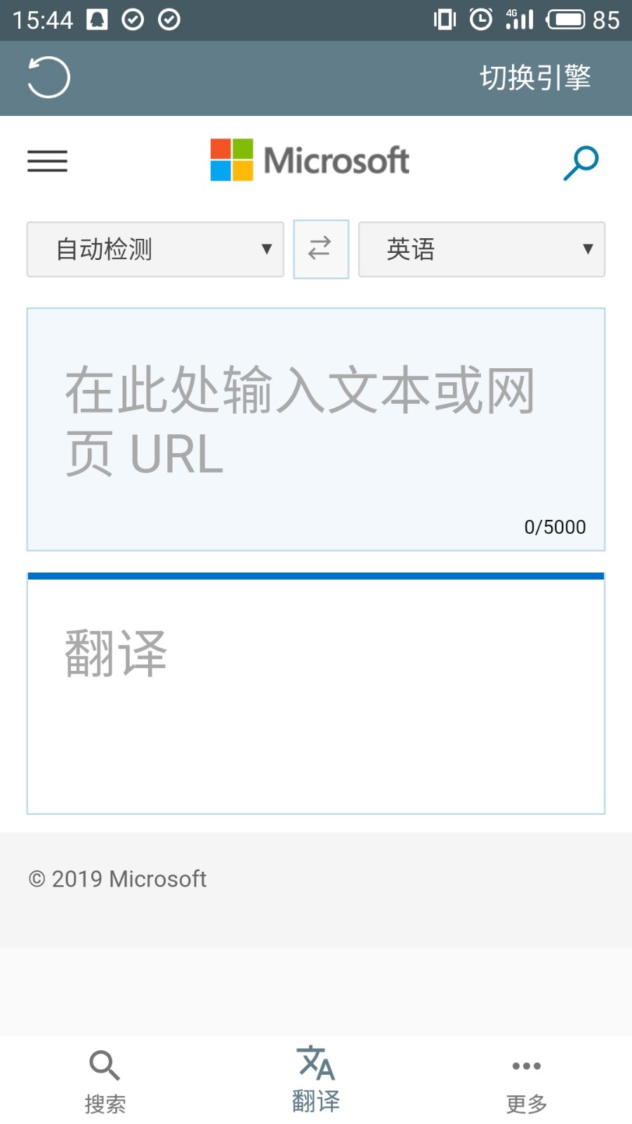 中文笔顺无广告版图1