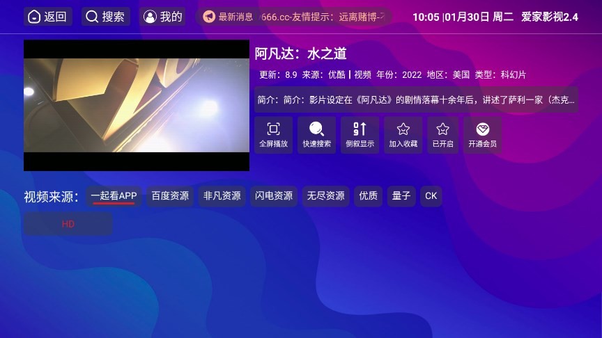 爱家影视2026手机正版图4