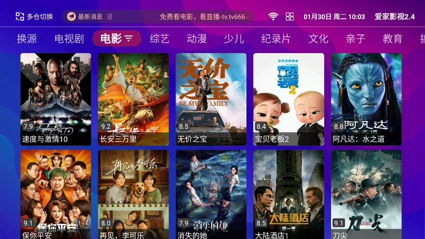 爱家影视2026手机正版图2